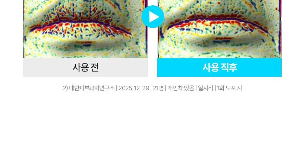[2025어워즈] 브링그린 대나무 히알루 립 에센스 2입 기획 (보습+컬러) 상세페이지 32